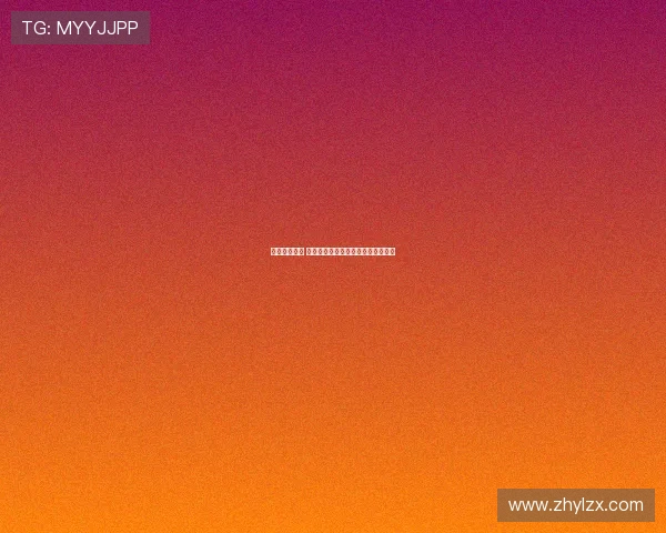 英超豪门争锋 激烈对决上演顶级联赛巅峰对决解析